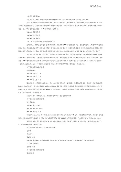 口袋妖怪蓝宝石攻略