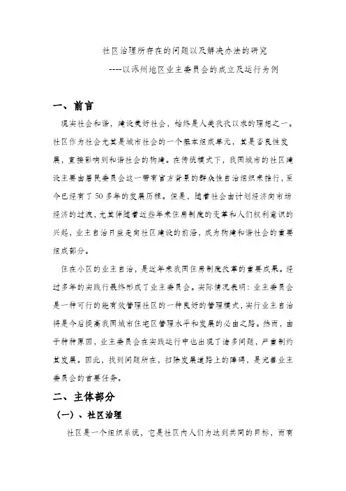 文献综述