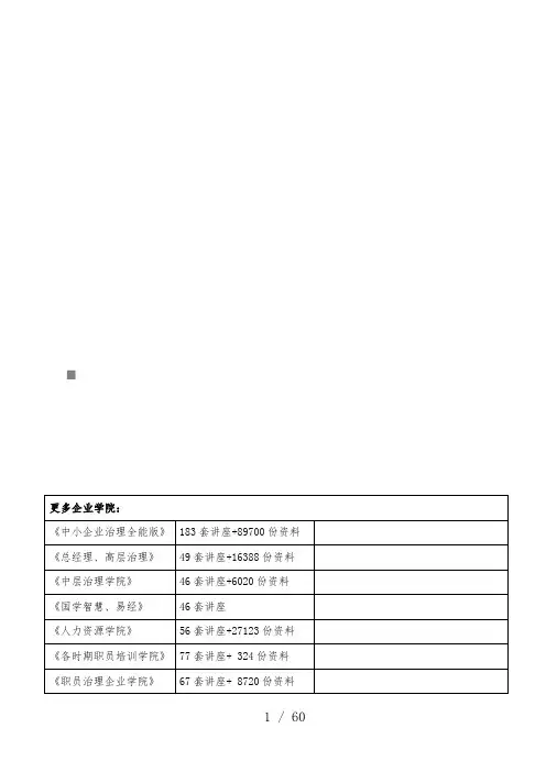 内蒙古年度建筑工程预算定额总说明