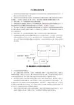 激励器预较正开启
