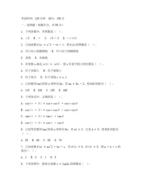 高三数学理科一模试卷