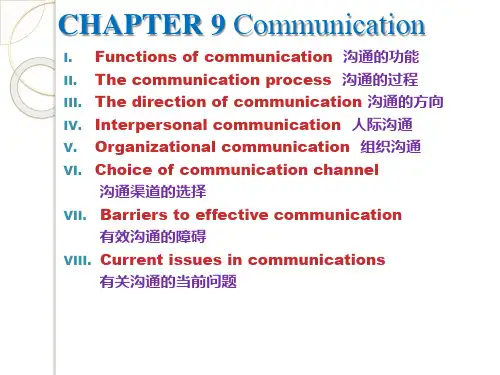 组织行为学英文教学课件 communication_s沟通