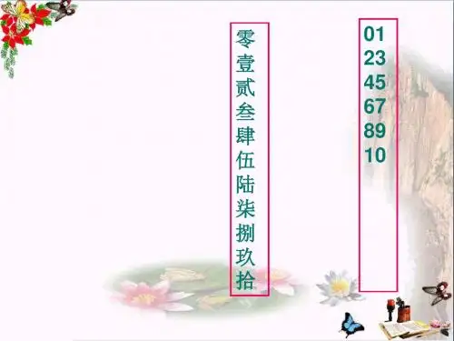 交流与文化传播PPT优秀课件1 华东师大版