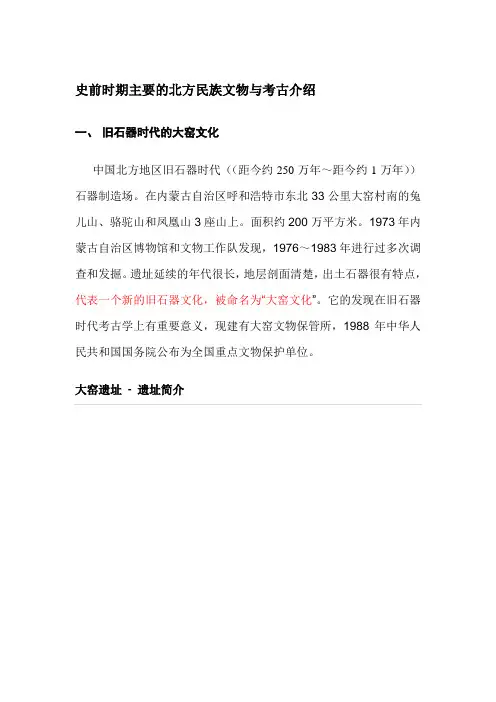 大窑文化