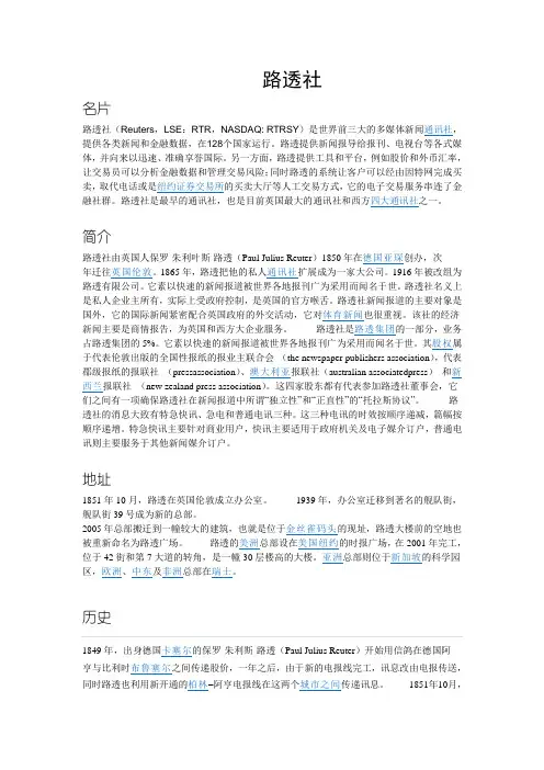 路透社