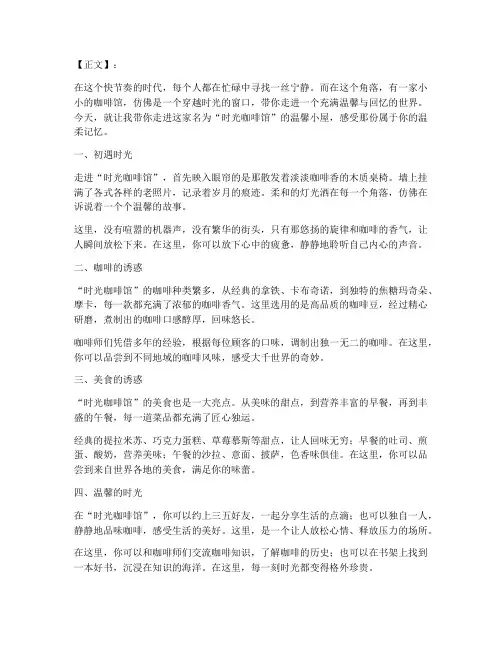 走心的推广软文文案