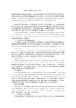 浅谈小学数学作业设计之我见