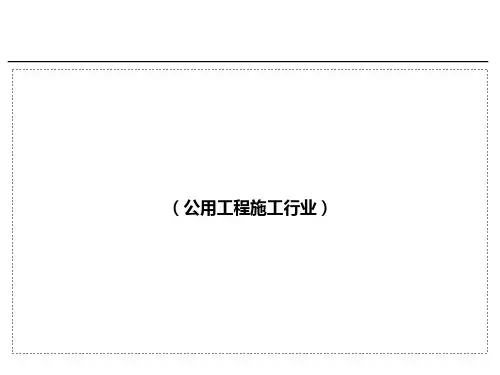 中港第二航务工程局年薪制考核办法