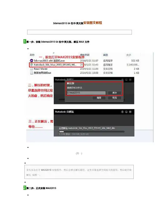 Maya2014破解版安装图文教程