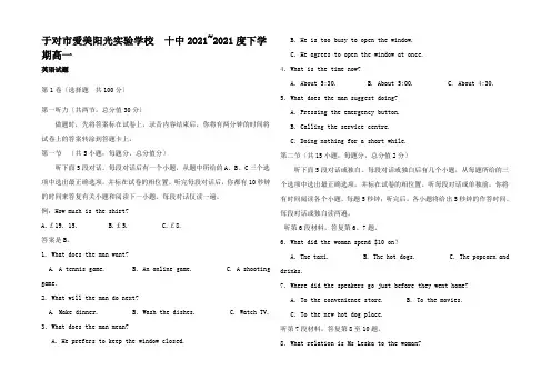 高一英语下学期6月周练试题高一全册英语试题