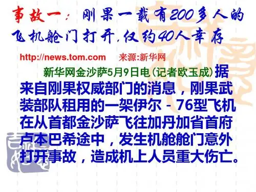 初中九年级(初三)物理组《第十四章压强和浮力14～4流体压强与流速的关系》
