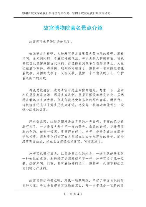 故宫博物院著名景点介绍