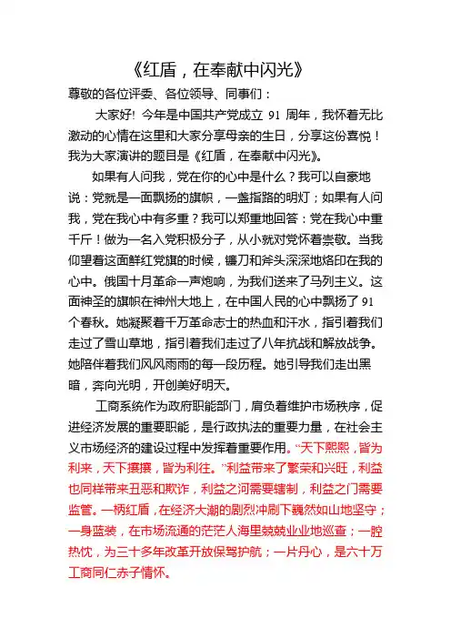 演讲稿