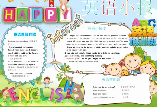 小学生手抄报英语小报精品模板(可直接打印)