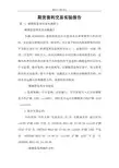 期货套利交易实验报告
