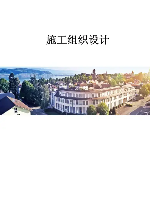 鲁班奖工程施工组织设计范例-某住宅小区工程