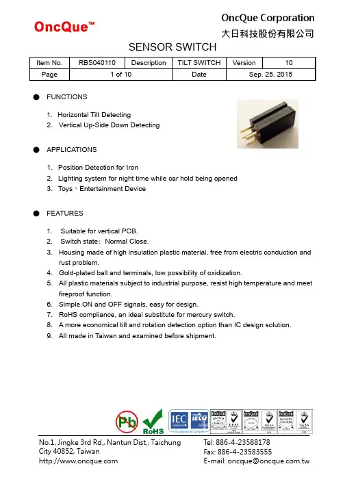 OncQue Tilt Switch V10 产品说明书