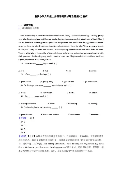 最新小学六年级上册英语阅读试题含答案(1)解析