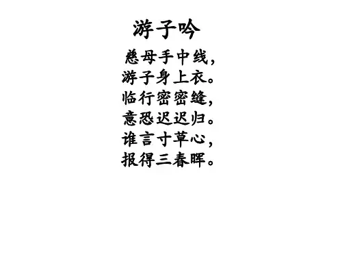 七年级语文冰心诗四首