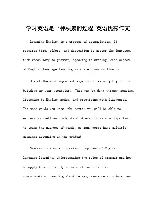 学习英语是一种积累的过程,英语优秀作文