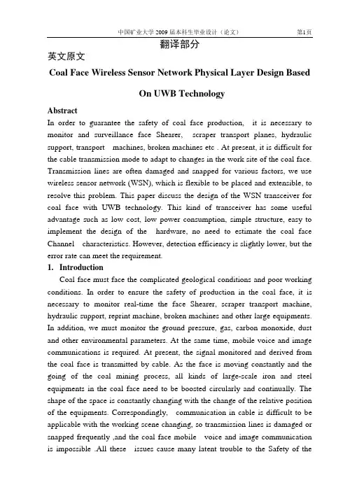 机械毕业设计英文外文翻译51采煤工作面无线传感器网络物理层设计UWB技术