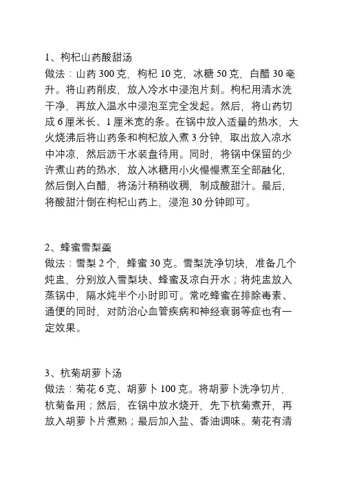 【节后养生菜清肠通便】(三味汤)