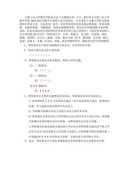 研究生会议记录