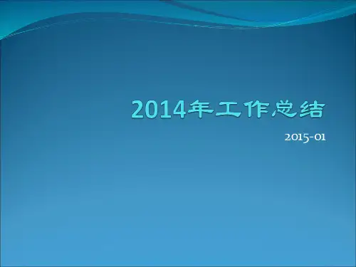 质检部工作总结.ppt