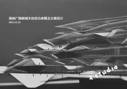 扬州广陵新城文化综合体