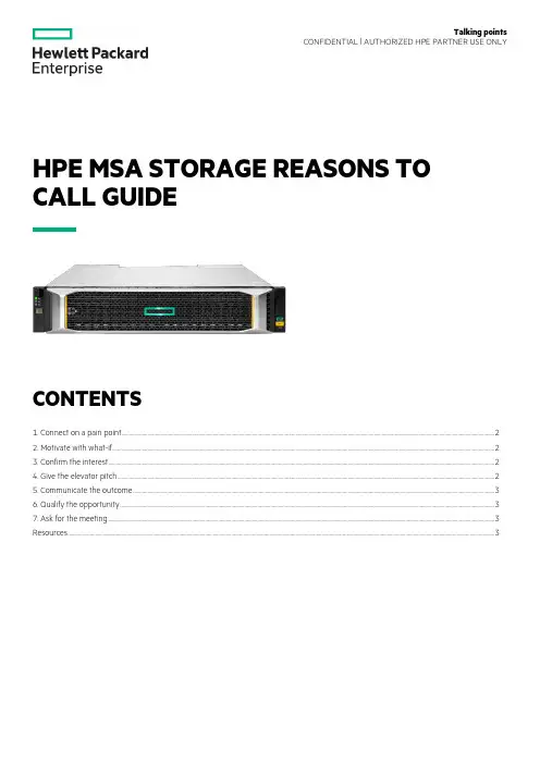 HPE MSA存储系统升级指南说明书