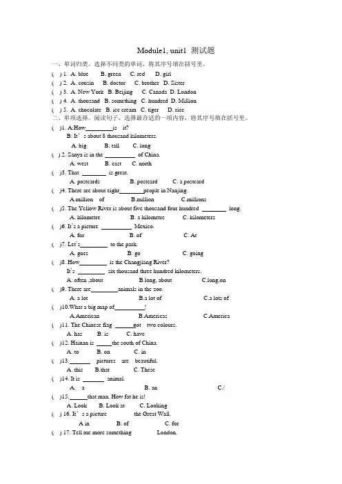 module1单元测试