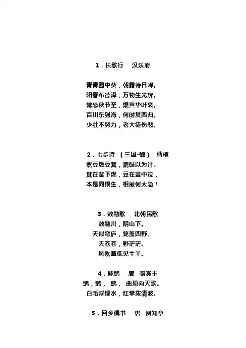 小升初必背古诗词及诗词填空练习(含答案)