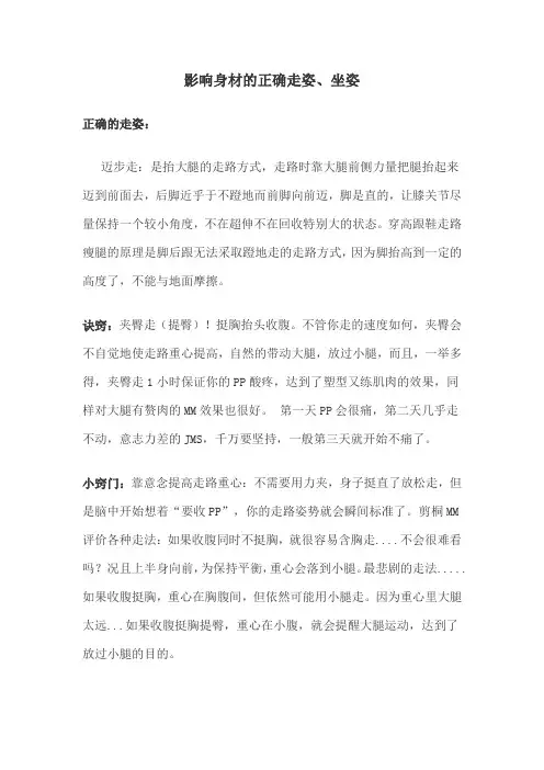 不会粗小腿的跑步姿势