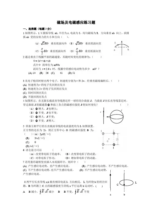 大学物理复习题