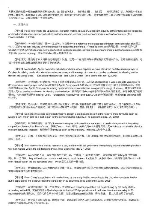 2010年考研英语真题同源难句精选