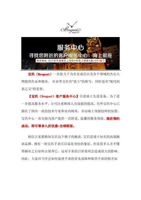 哈尔滨宝玑手表走时误差