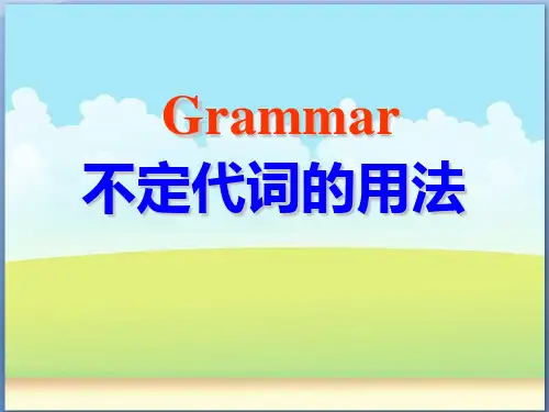 中考英语不定代词课件(共29张PPT)