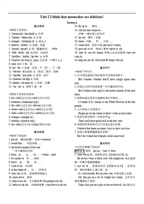 Unit 2晨读本