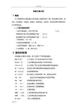 水厂自控系统方案设计