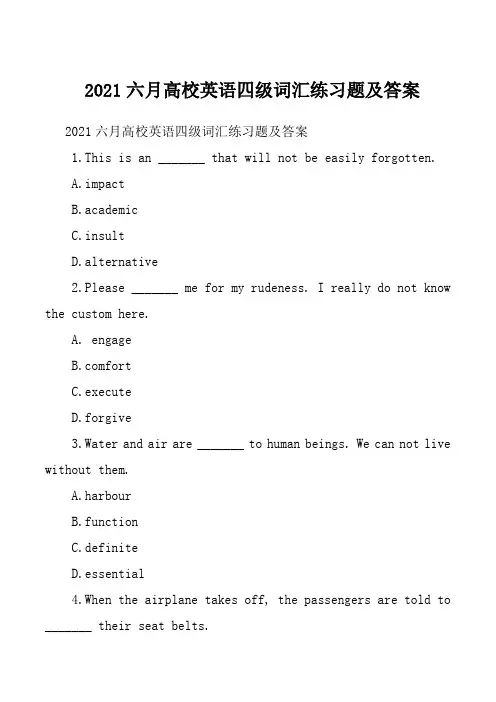 2021六月高校英语四级词汇练习题及答案