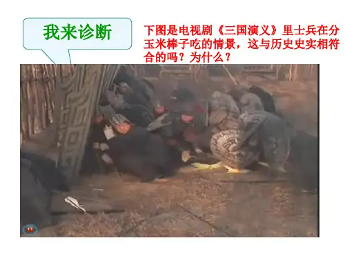 高中历史必修二《专题五走向世界的资本主义市场一开辟文明交往的航线》166人民版PPT课件