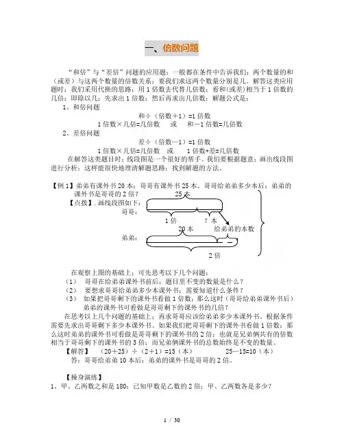 最新四年级数学思维训练题(附答案)