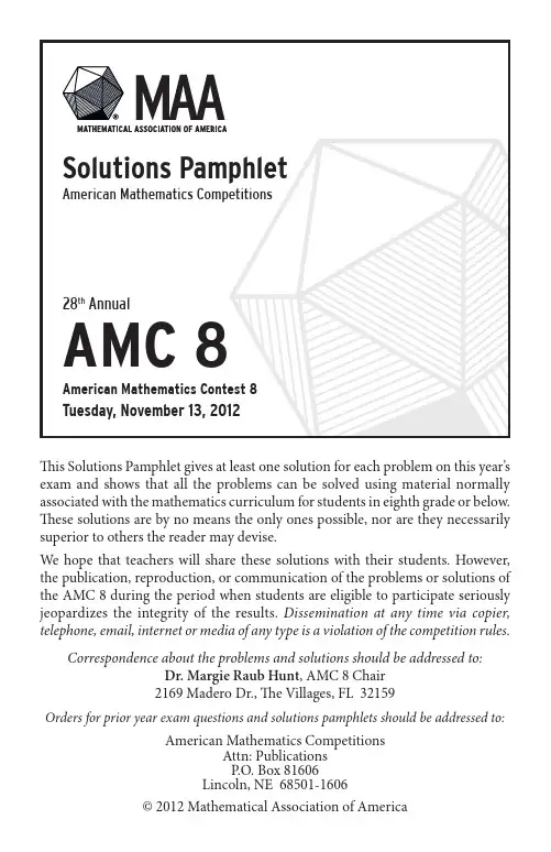美国数学学会中学生数学竞赛真题和答案解析2012AMC8-solutions