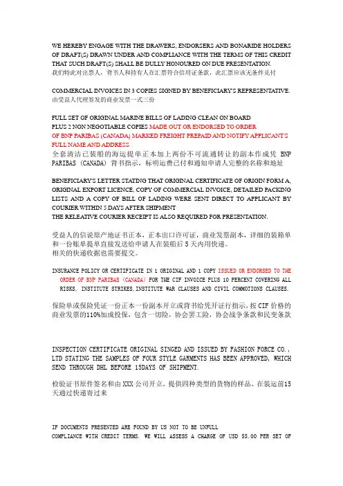 外贸单证重点翻译