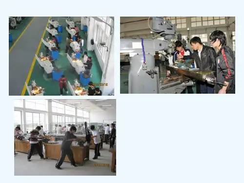 金工实习安全教育
