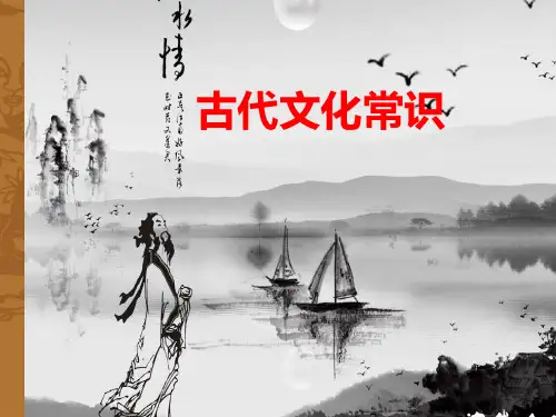 古代文化常识科举制