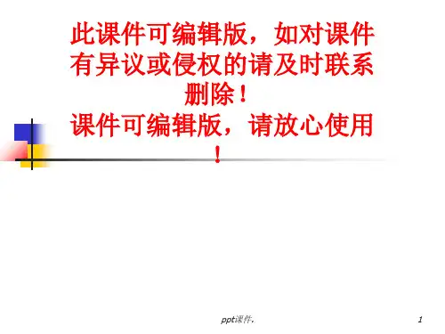 健康评估方法ppt课件