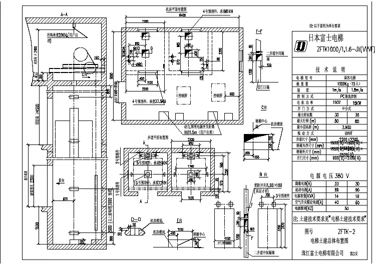 富士电梯图纸H2000.02 (22)