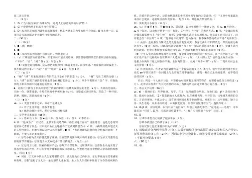安义中学2015-2016下学期高二月考语文答案
