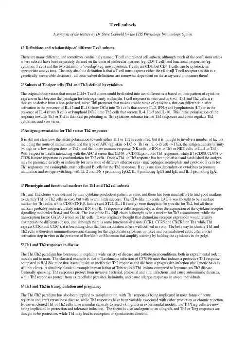 RD 2014 T Cell Subsets 各种不同T Cell亚集的表面标志总结